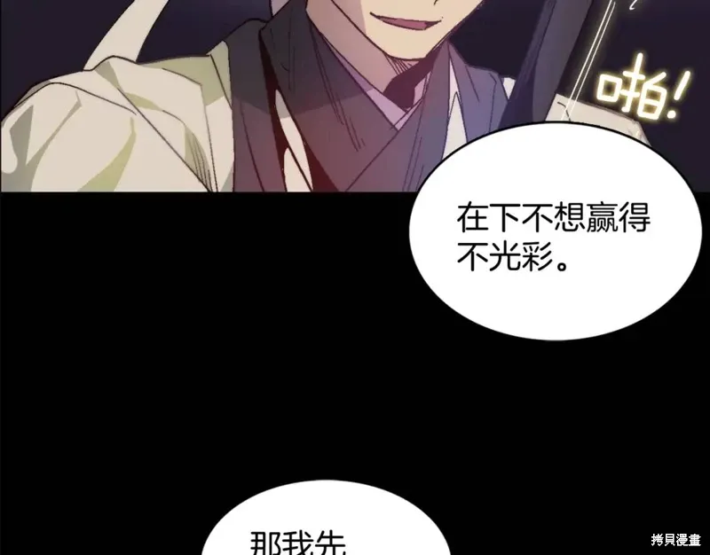 第54话 第48页