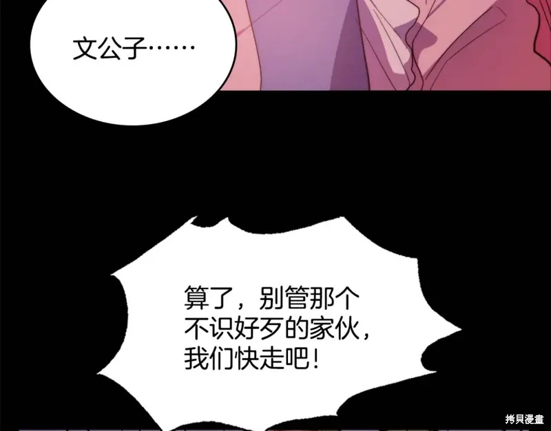 第54话 第56页