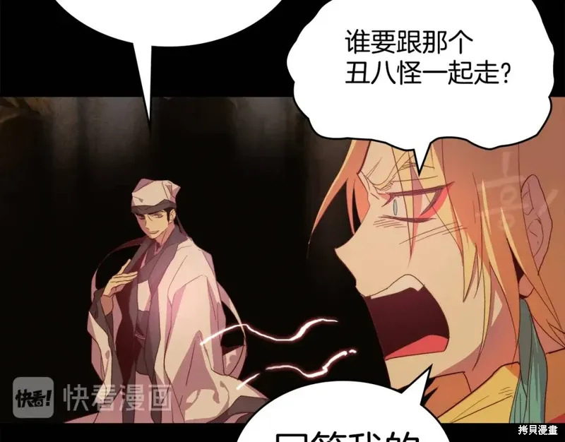 第54话 第69页
