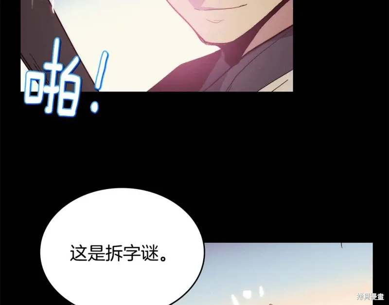 第54话 第71页