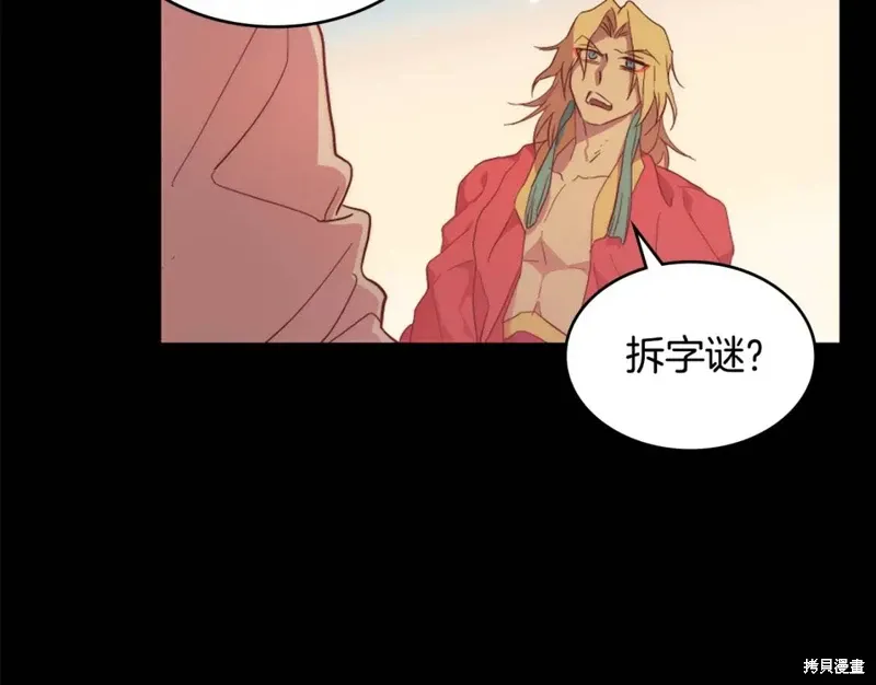 第54话 第72页