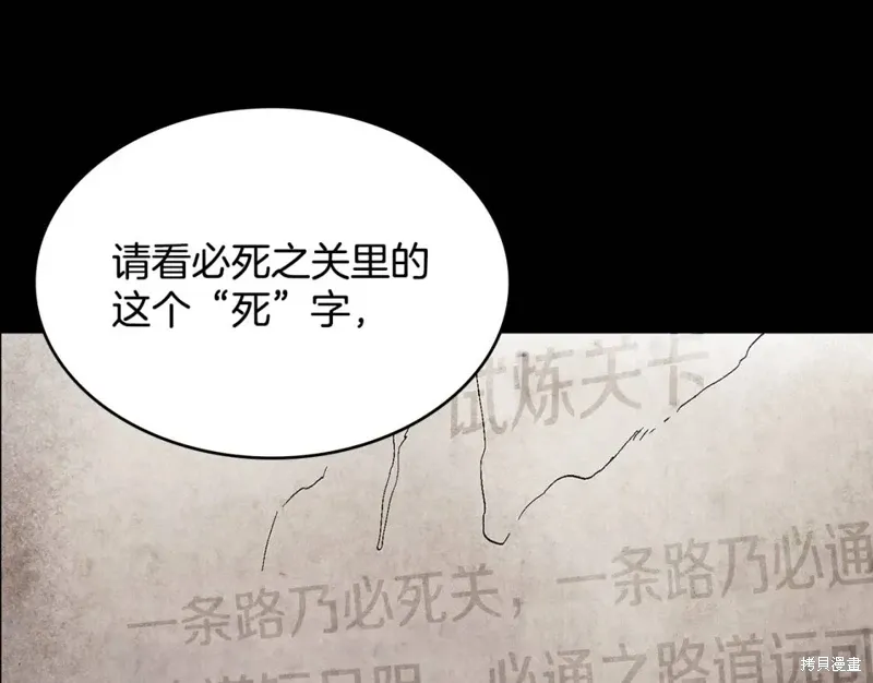 第54话 第73页