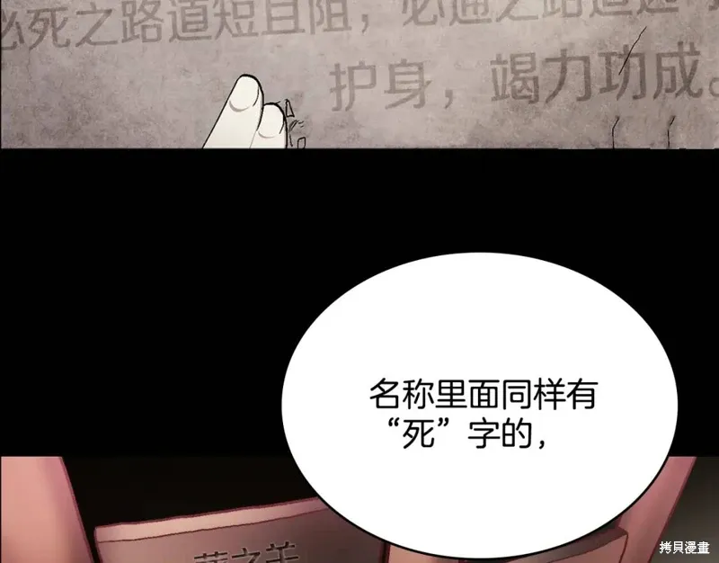 第54话 第74页