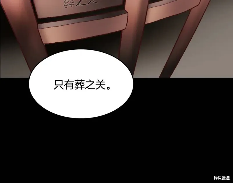 第54话 第75页