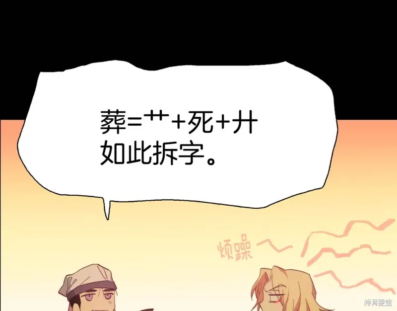 第54话 第76页