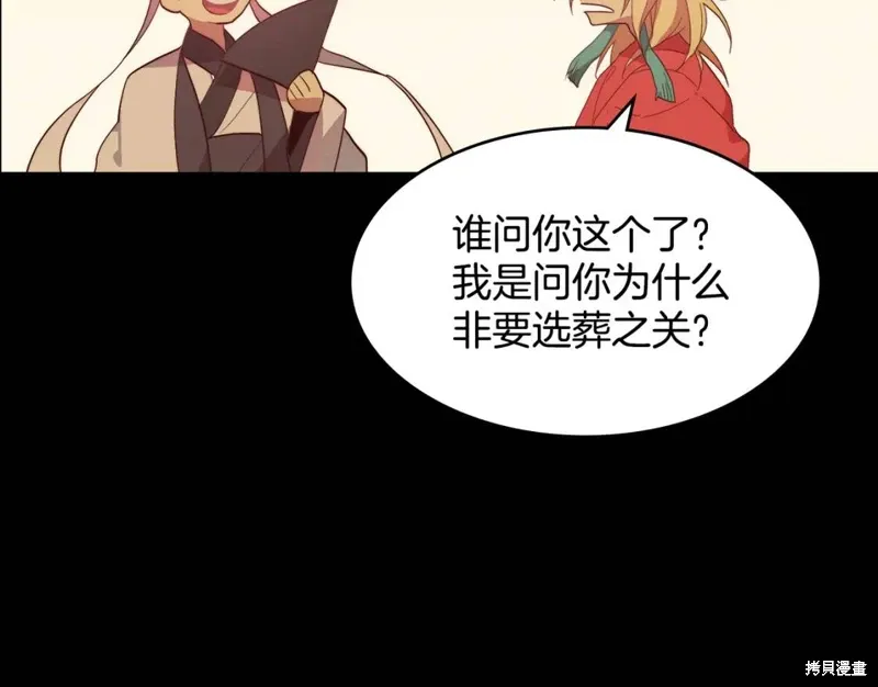 第54话 第77页