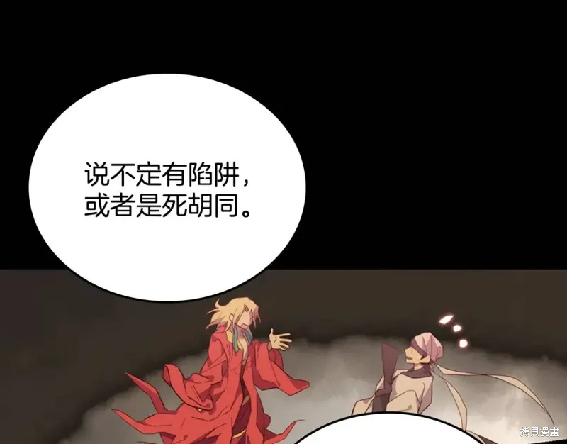 第54话 第78页