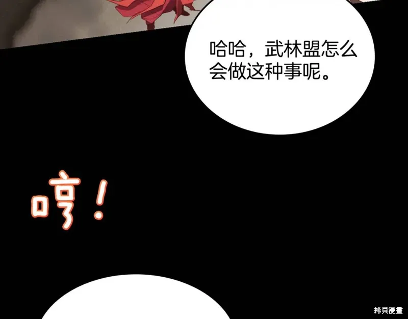 第54话 第79页