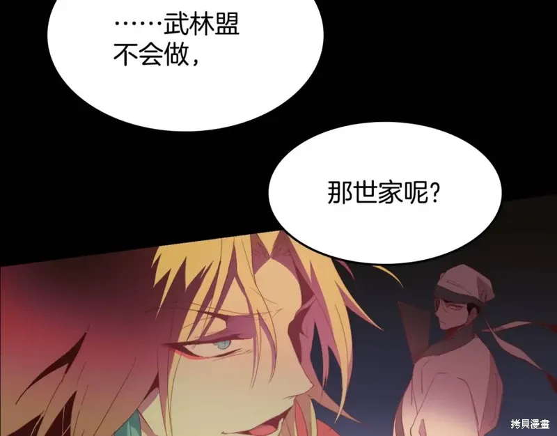第54话 第80页