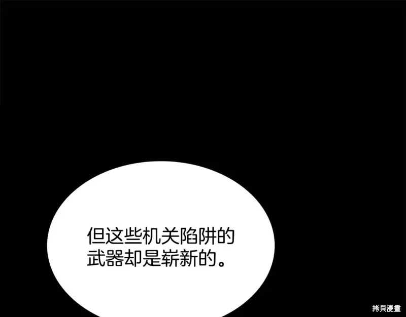 第54话 第88页