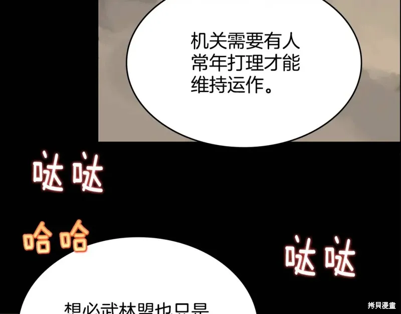 第54话 第90页