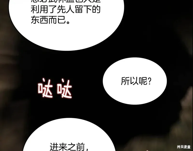 第54话 第91页