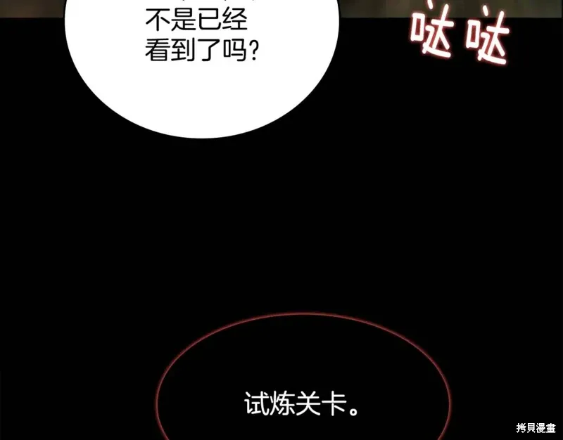 第54话 第92页