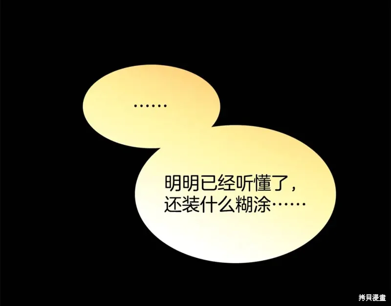 第54话 第95页