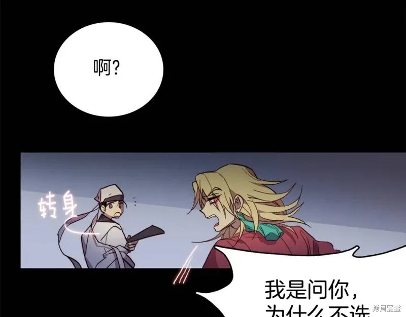 第54话 第96页