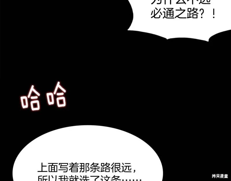 第54话 第97页