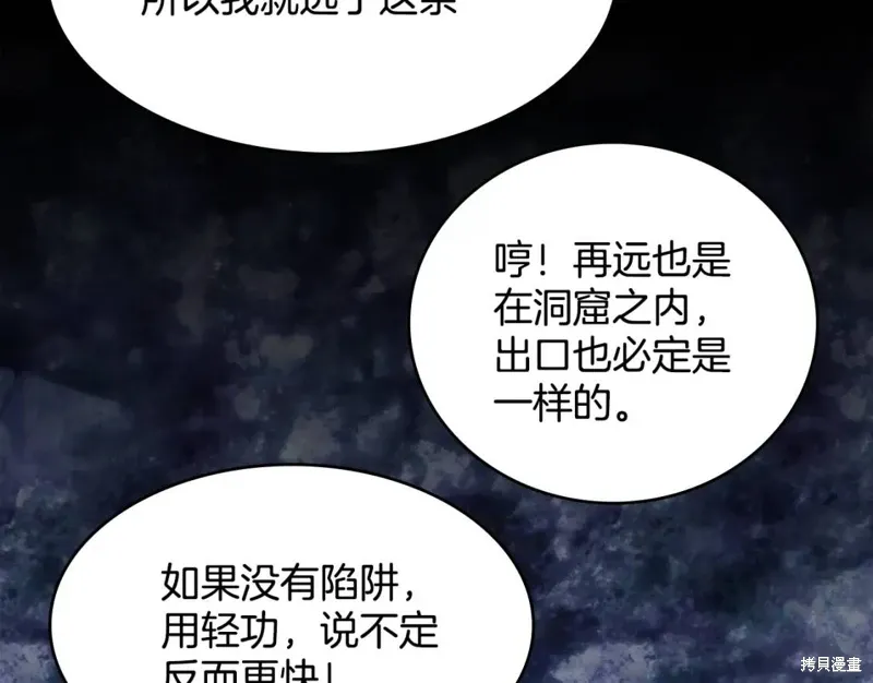 第54话 第98页