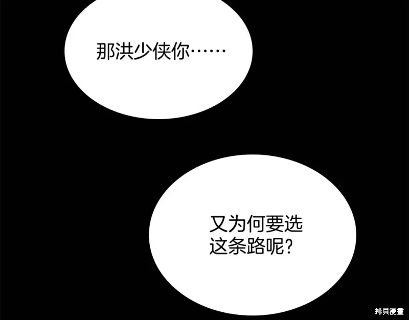 第54话 第101页