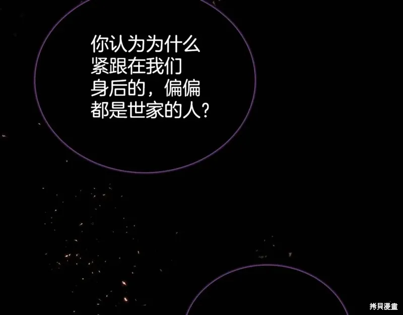 第54话 第104页