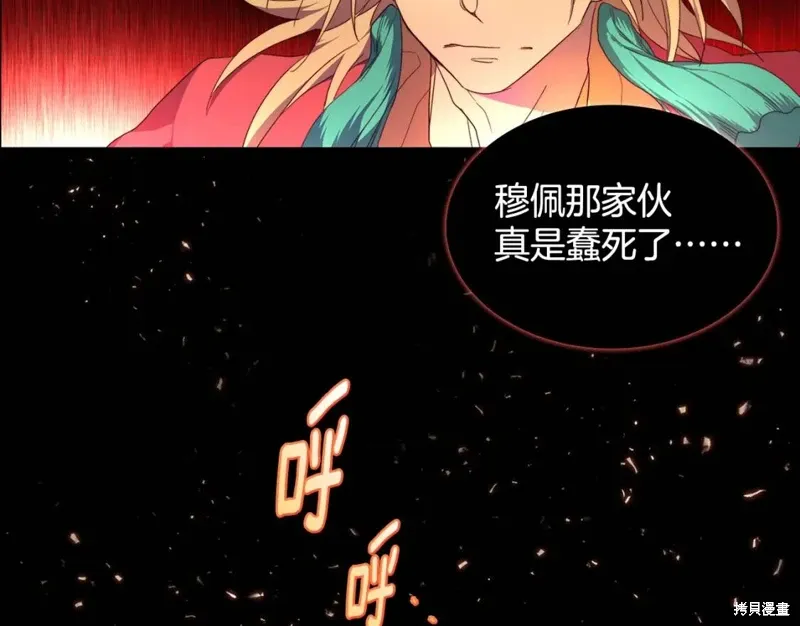 第54话 第106页