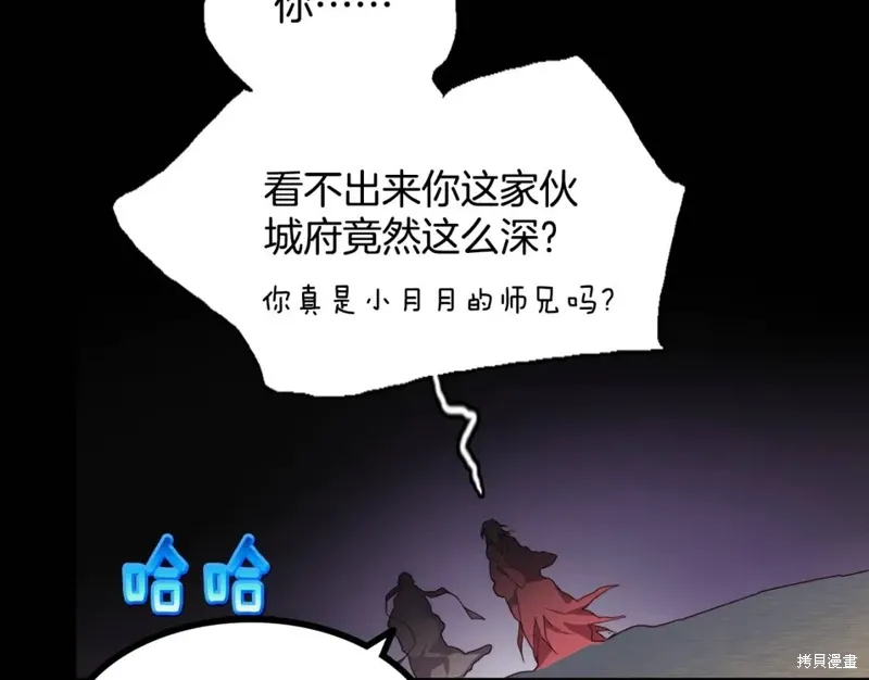 第54话 第110页