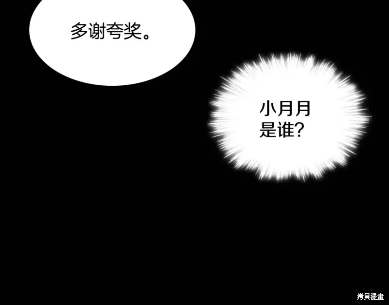 第54话 第111页