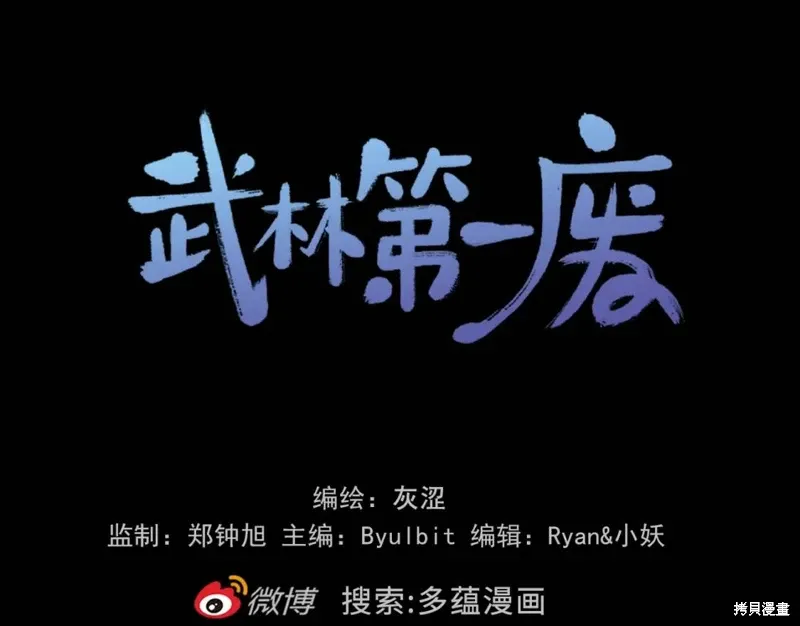 第54话 第112页