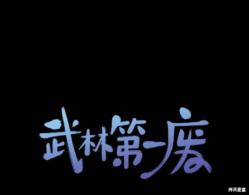 第52话 第1页