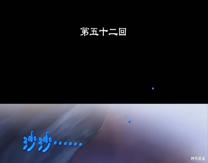 第52话 第3页