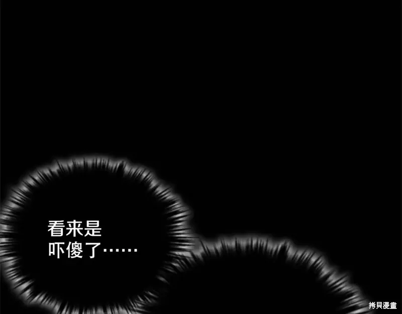 第52话 第16页