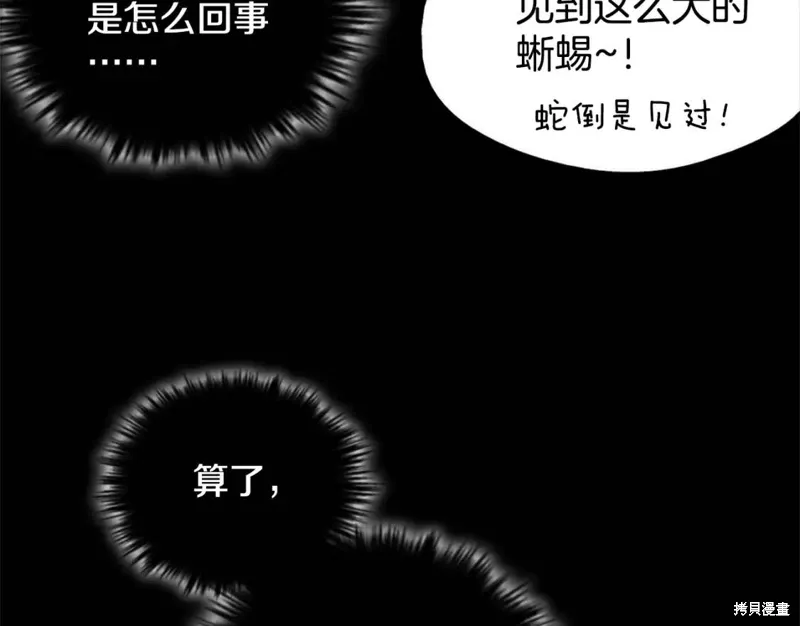 第52话 第22页