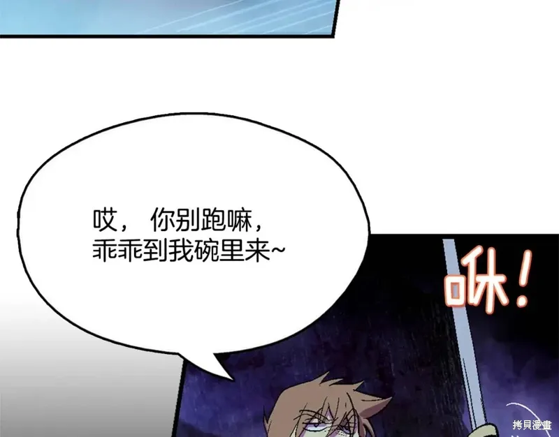 第52话 第56页