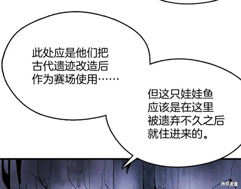 第52话 第65页