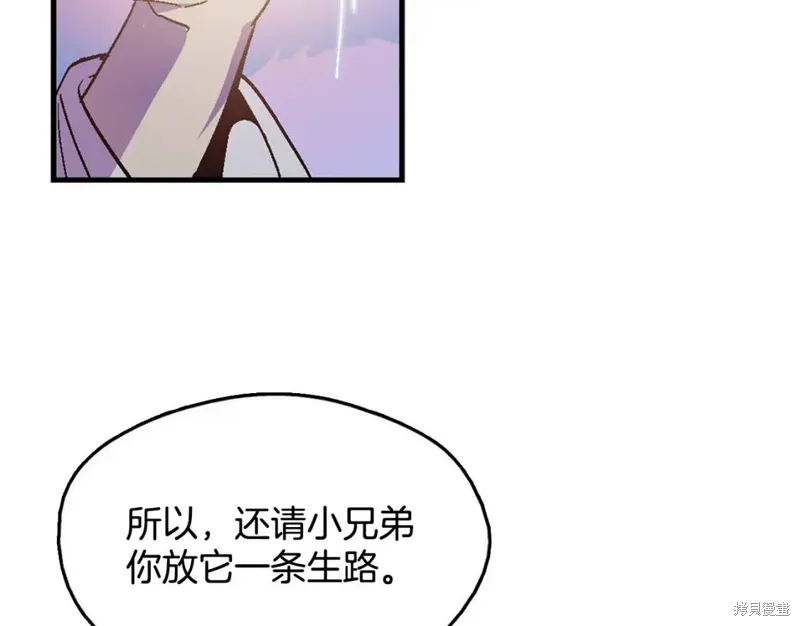 第52话 第68页