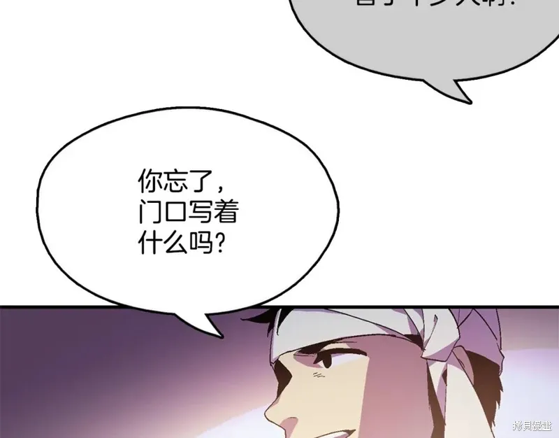 第52话 第71页