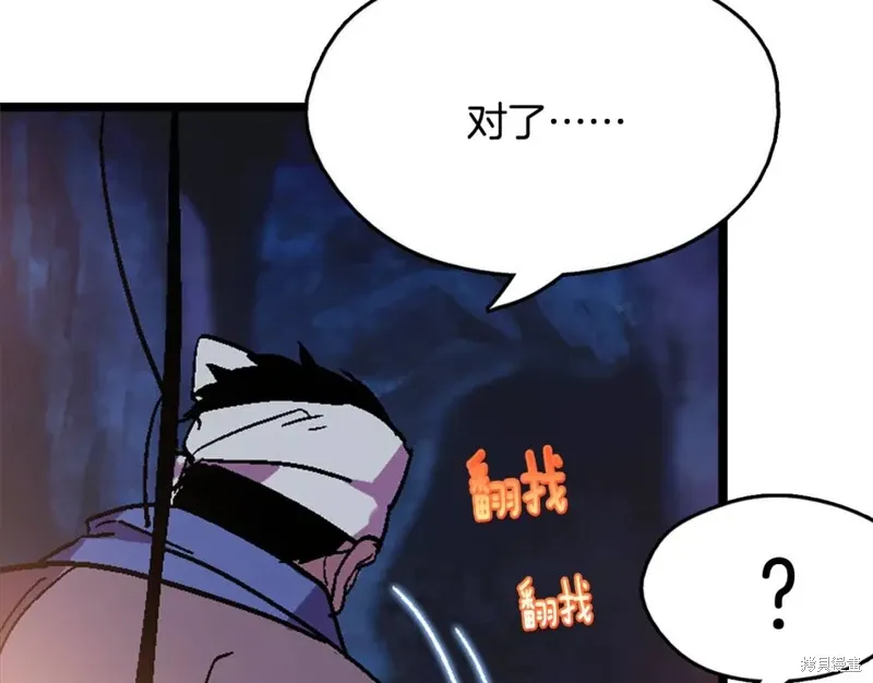第52话 第87页