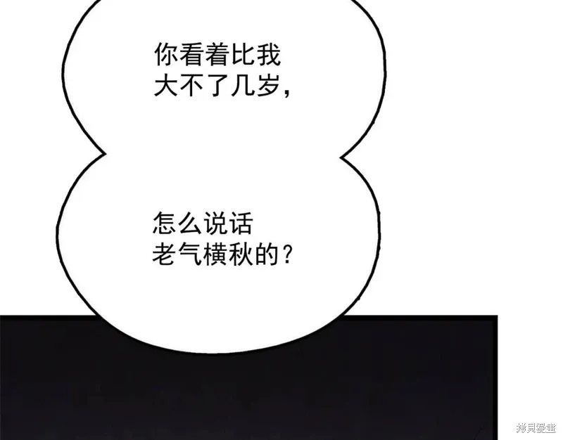第52话 第97页