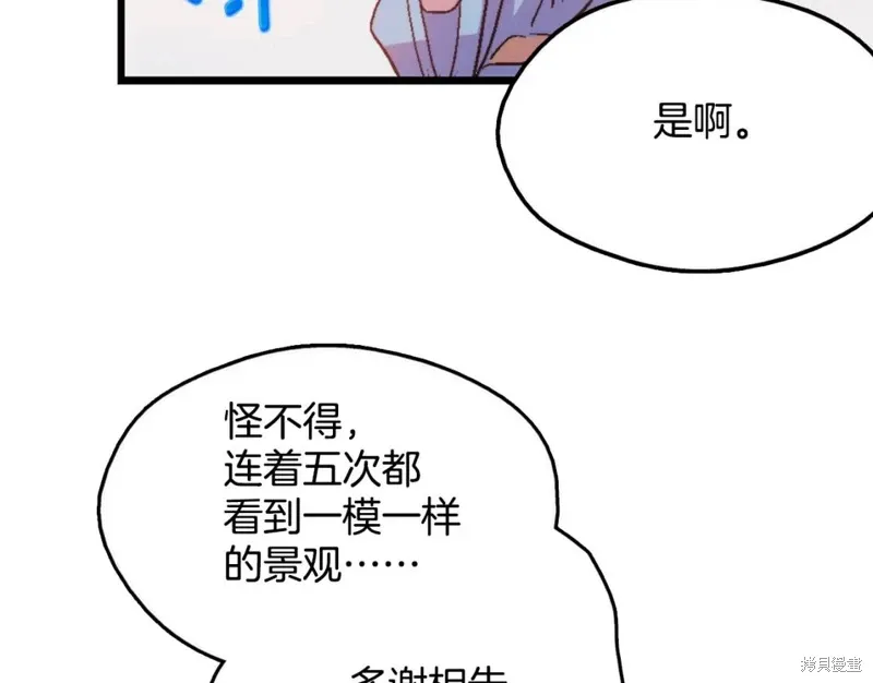 第52话 第107页