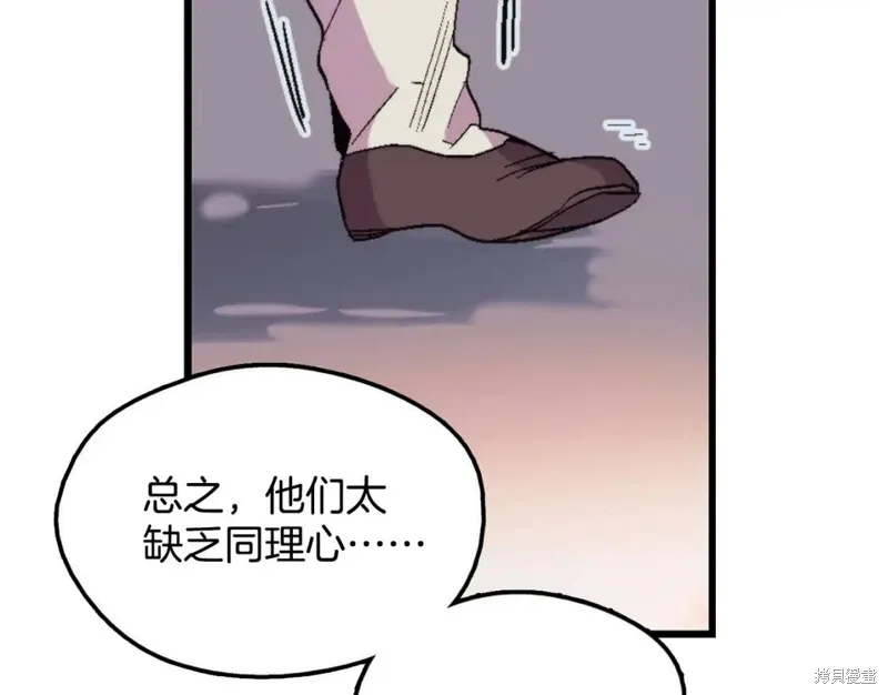第52话 第112页