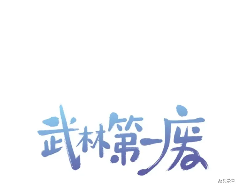 第52话 第115页