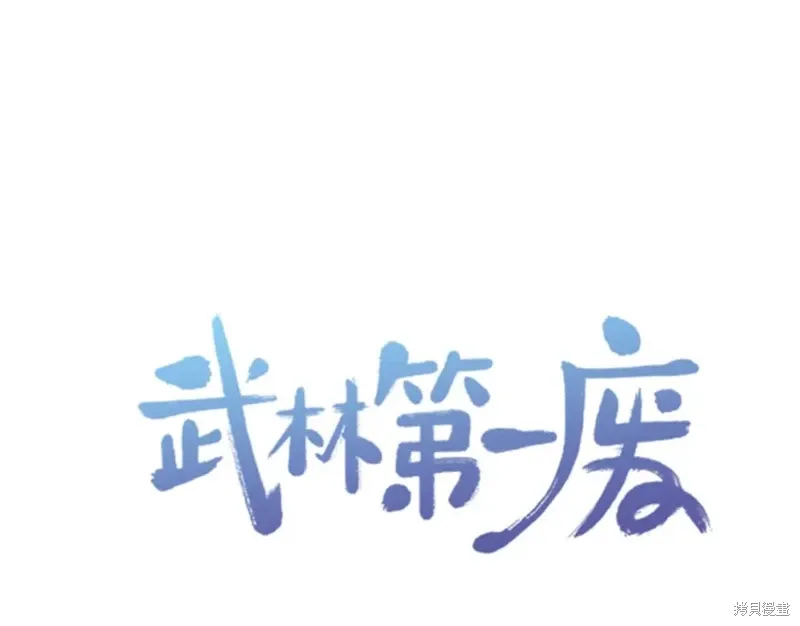 第58话 第1页