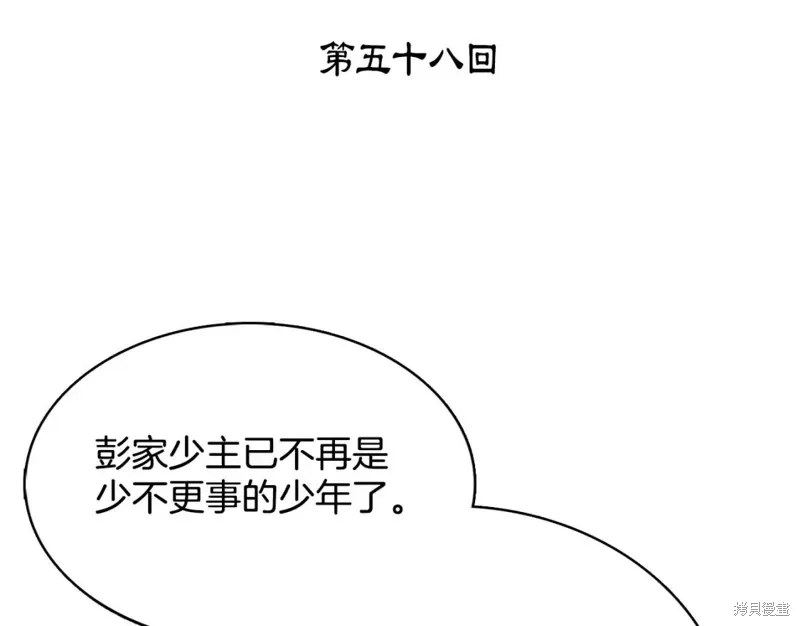 第58话 第3页