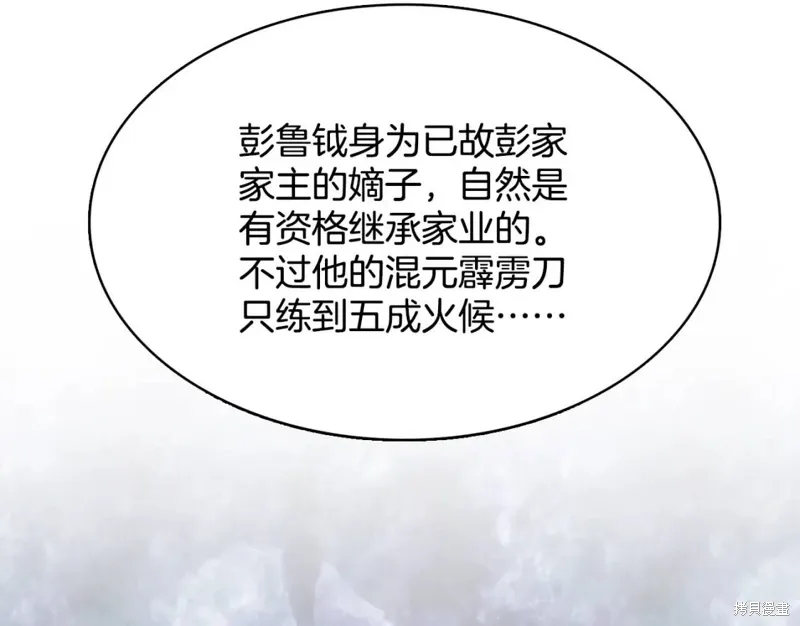 第58话 第6页