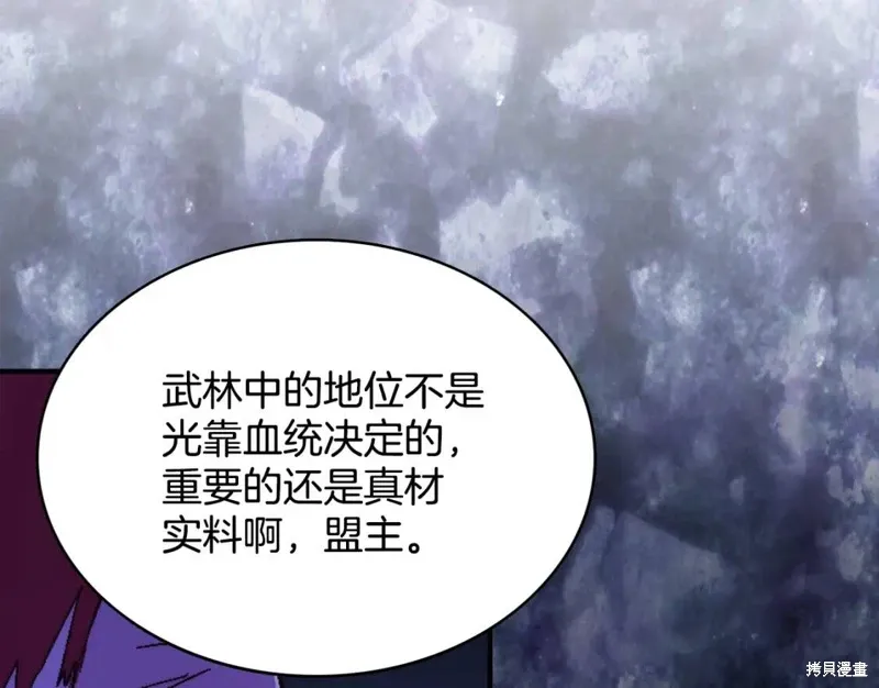 第58话 第7页