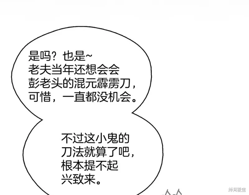 第58话 第12页
