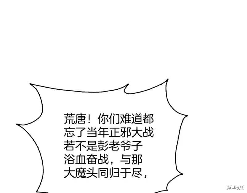 第58话 第16页