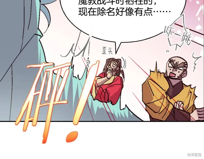 第58话 第18页