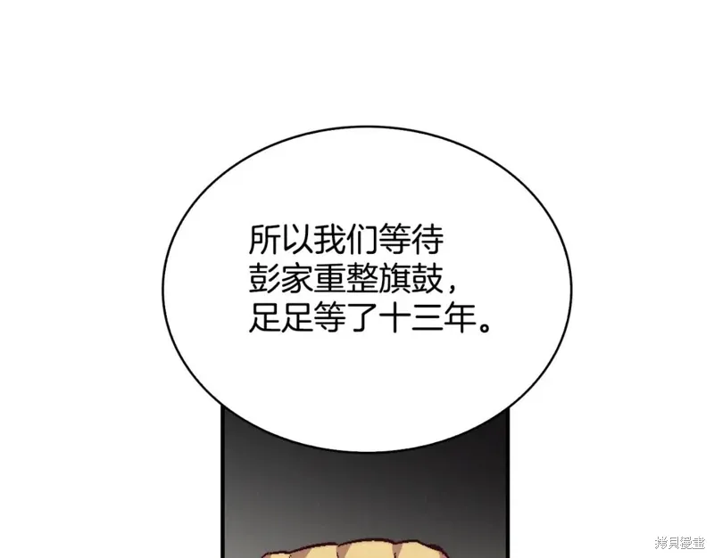 第58话 第19页