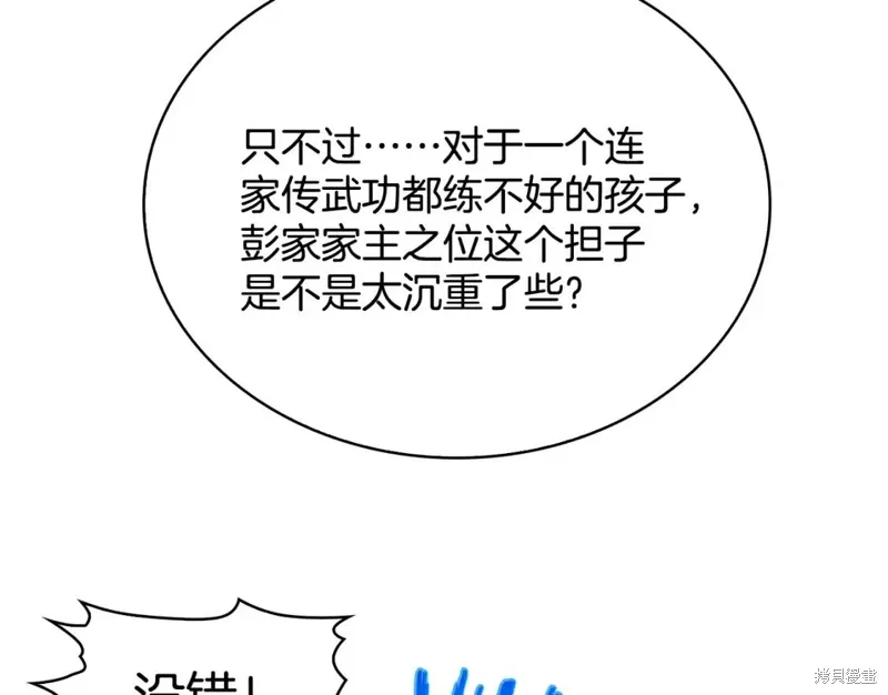第58话 第21页