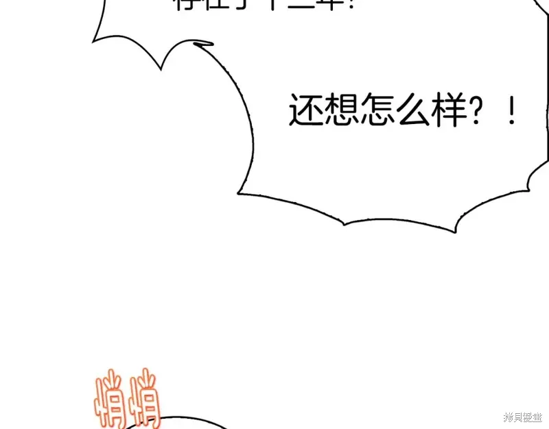 第58话 第23页